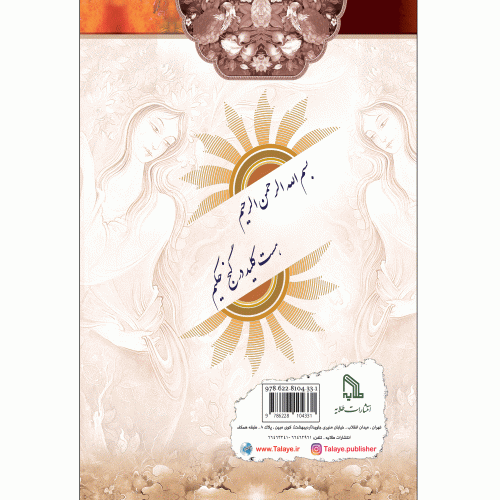 مخزن-الاسرار-2